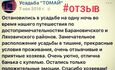 Агроусадьба «Томай»