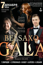 Концерт оркестра саксафонов «‎BelSAXO GALA»‎