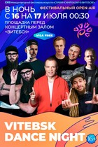 ФЕСТИВАЛЬНЫЙ OPEN-AIR ''VITEBSK DANCE NIGHT'' 16+