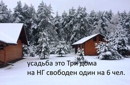 Усадьба «Дыхание леса» Браславские озера – 15 мест