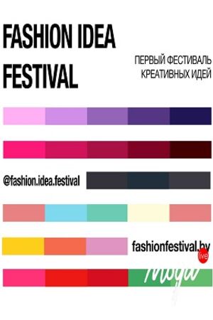 Fashion Idea Festival