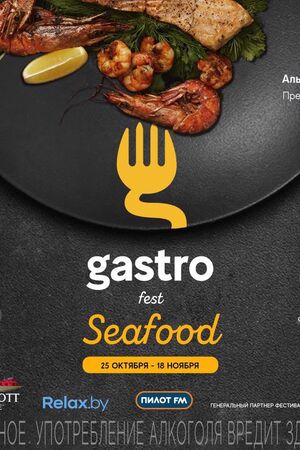 Gastrofest. Seafood