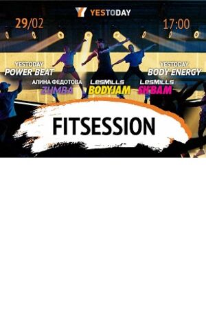 Фитнес-фестиваль "Fitsession"