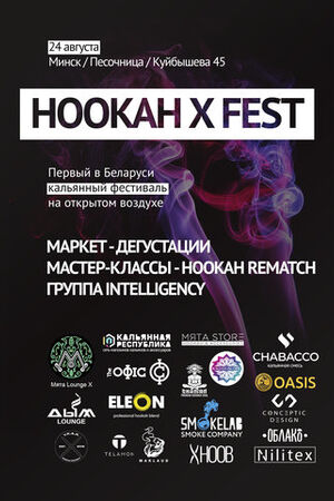 HOOKAH X FEST