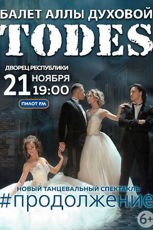 Концерт шоу-балета Аллы Духовой Тодес