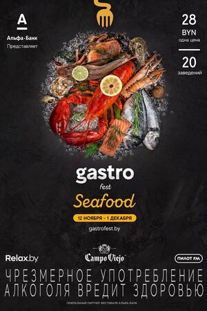 Gastrofest. Seafood