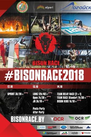 Экстремальный бег: "Bison Race"
