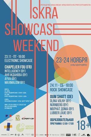 Iskra Showcase Weekend
