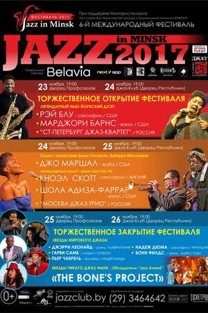 Jazz in Minsk