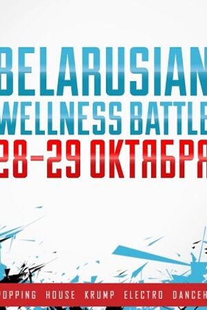 Belarusian wellness battle
