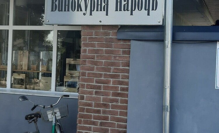 Винокурня в д.Нарочь 