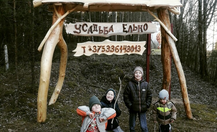 Шале «Ельно»