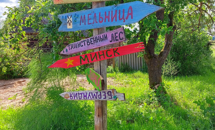 Агроусадьба «Марусина Хата»