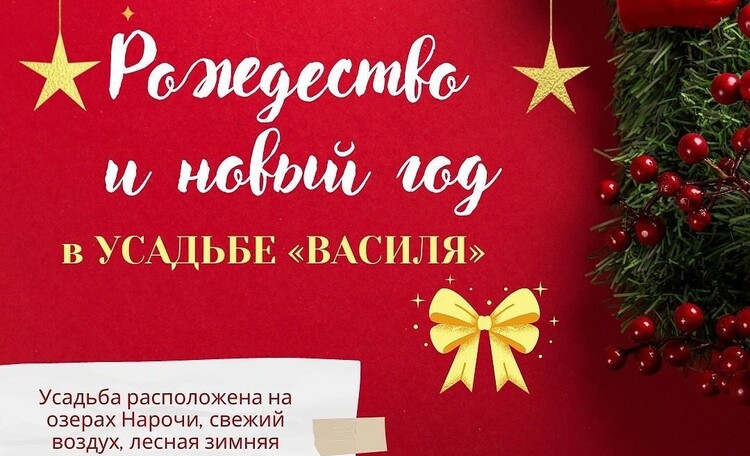 Усадьба «Василя»