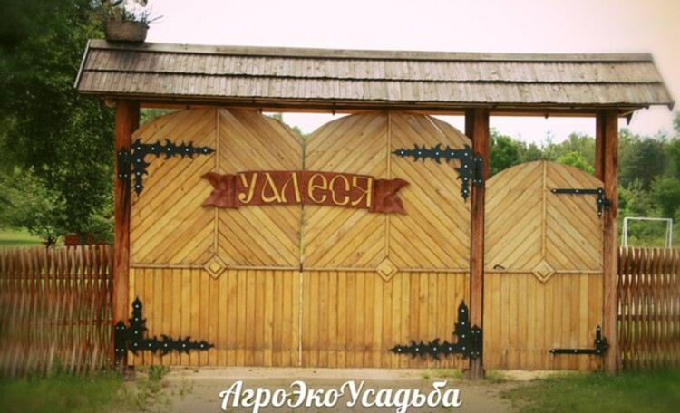 Агроусадьба «У Алеся»