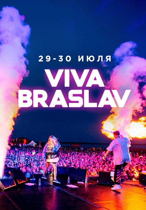 Вива браслав 2023. Viva Braslav. Viva Braslav 2022. Viva Braslav афиши.