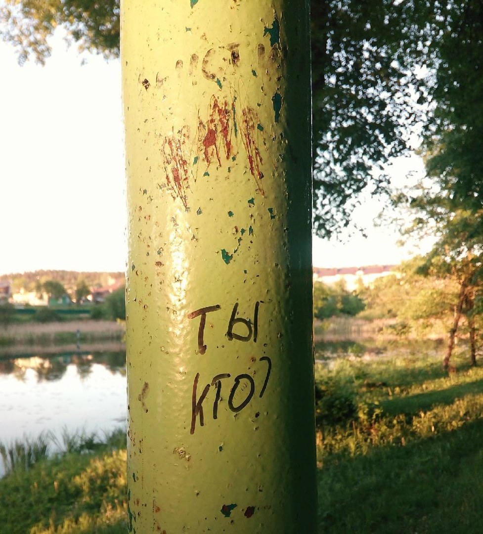 Логойск