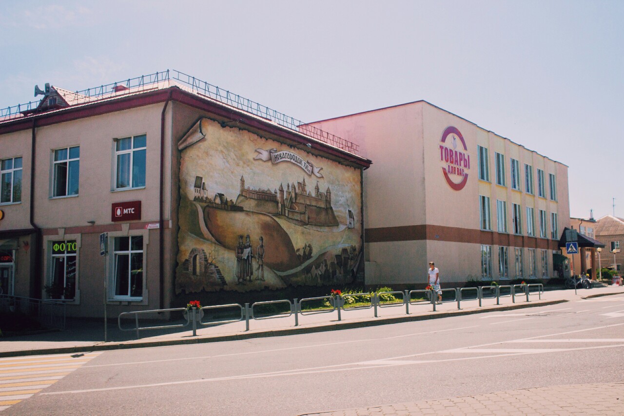 Новогрудок