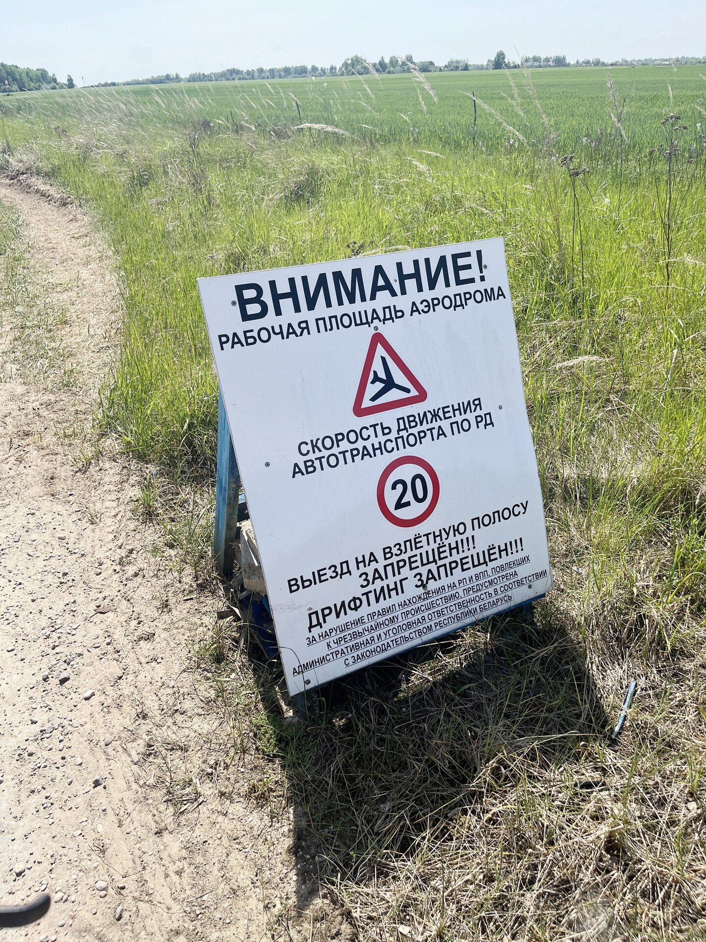 А здесь летать охота!