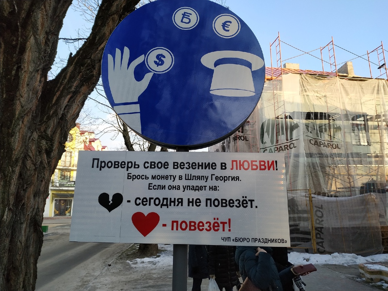 В Бресте: один день