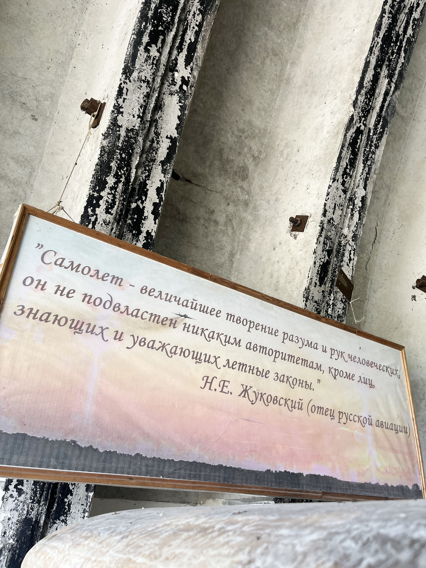 А здесь летать охота!