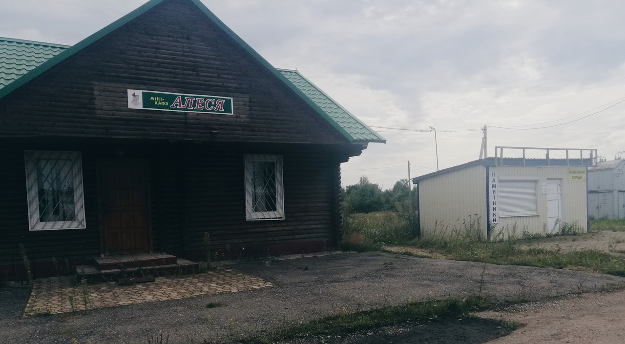 Озёрный Лепель