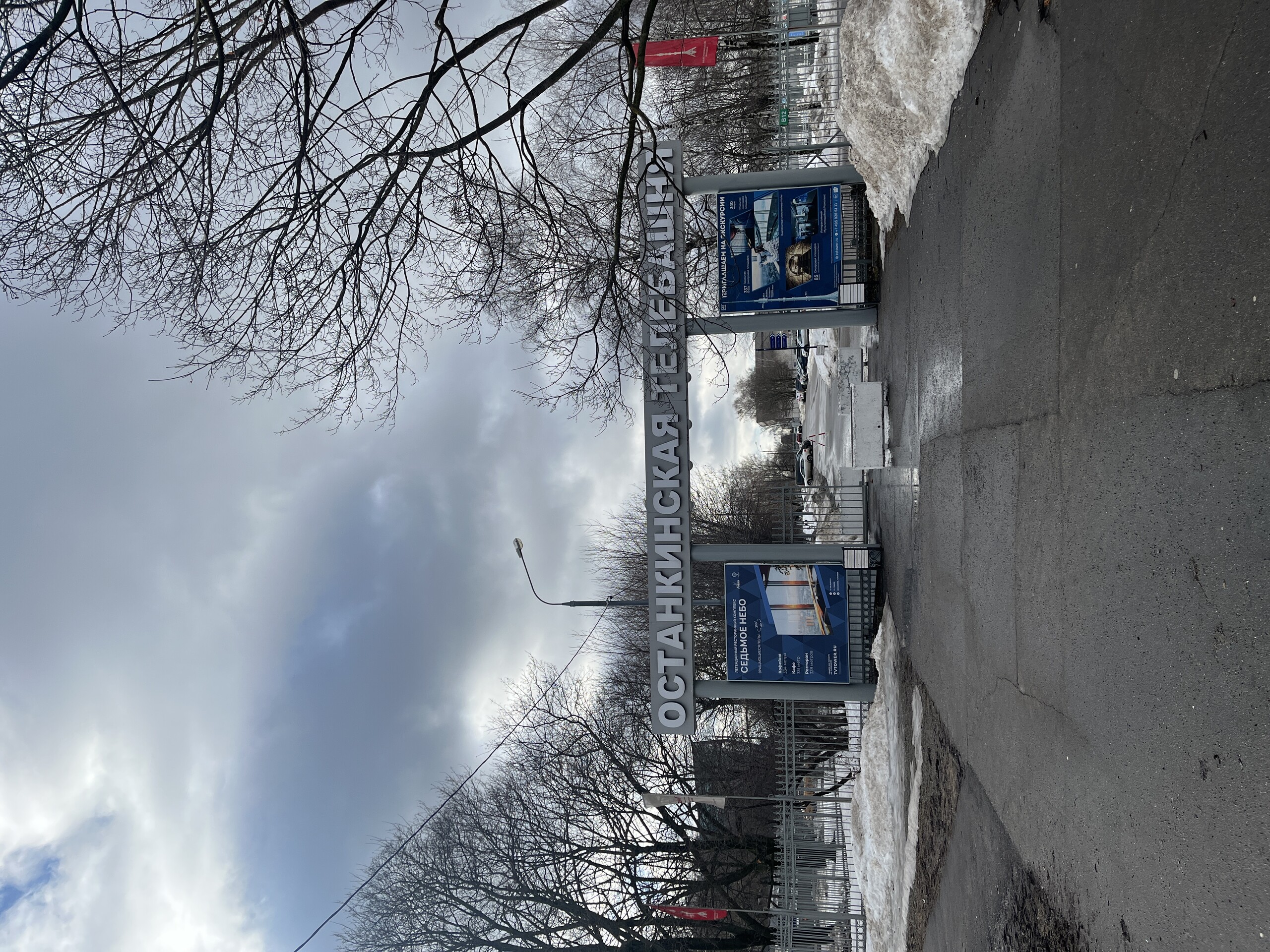 Дорога в небо!